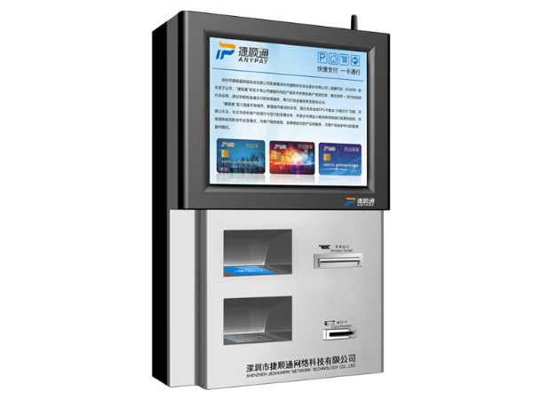 7捷順壁掛式自助繳費機